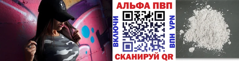 Alpha PVP СК КРИС Брюховецкая