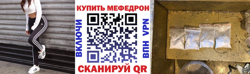 Меф мяу мяу  Брюховецкая 