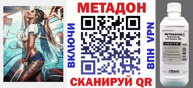 МЕТАДОН methadone Брюховецкая