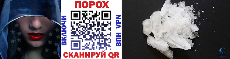 Метамфетамин пудра  Брюховецкая 